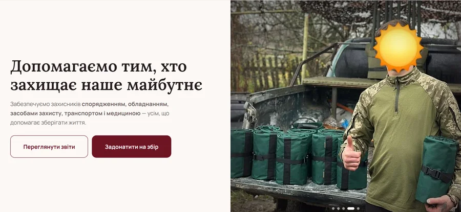 БФ «Щити Десанту»